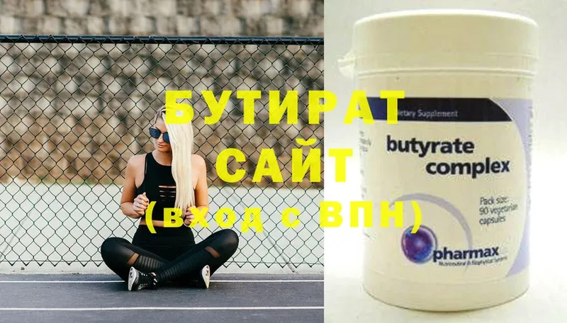 Бутират оксана  Воркута 